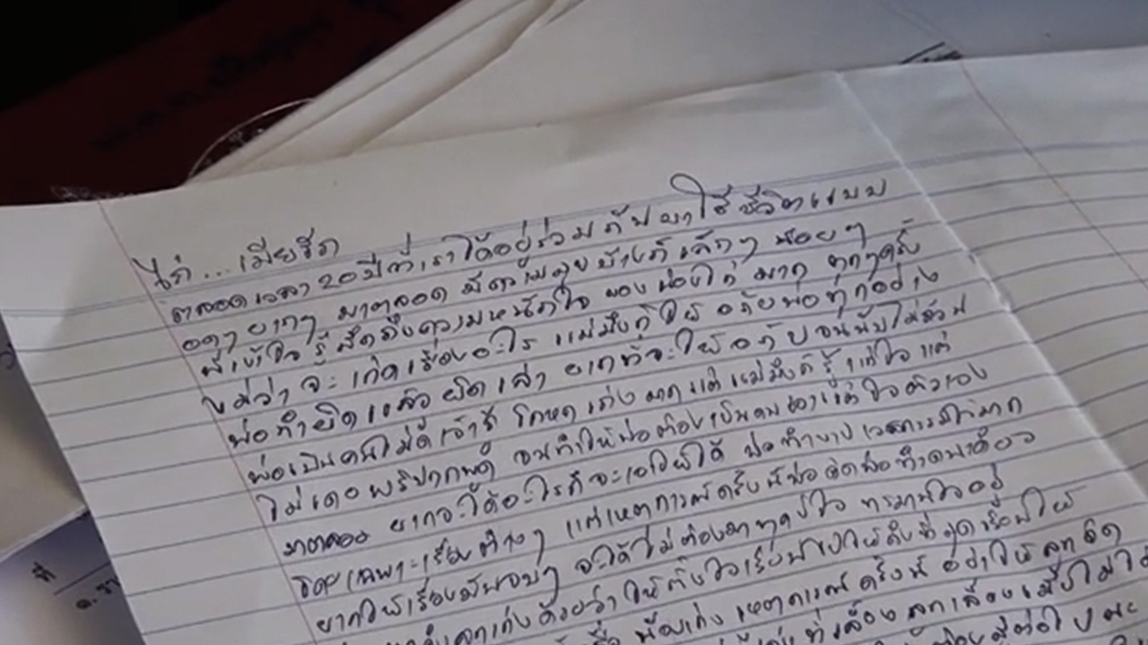 เมียหลวงของหนุ่มใหญ่ยิงตัวเองพร้อมกิ๊กสาว เผยผัวก้มกราบ มอบ จ.ม.ลาก่อนตาย