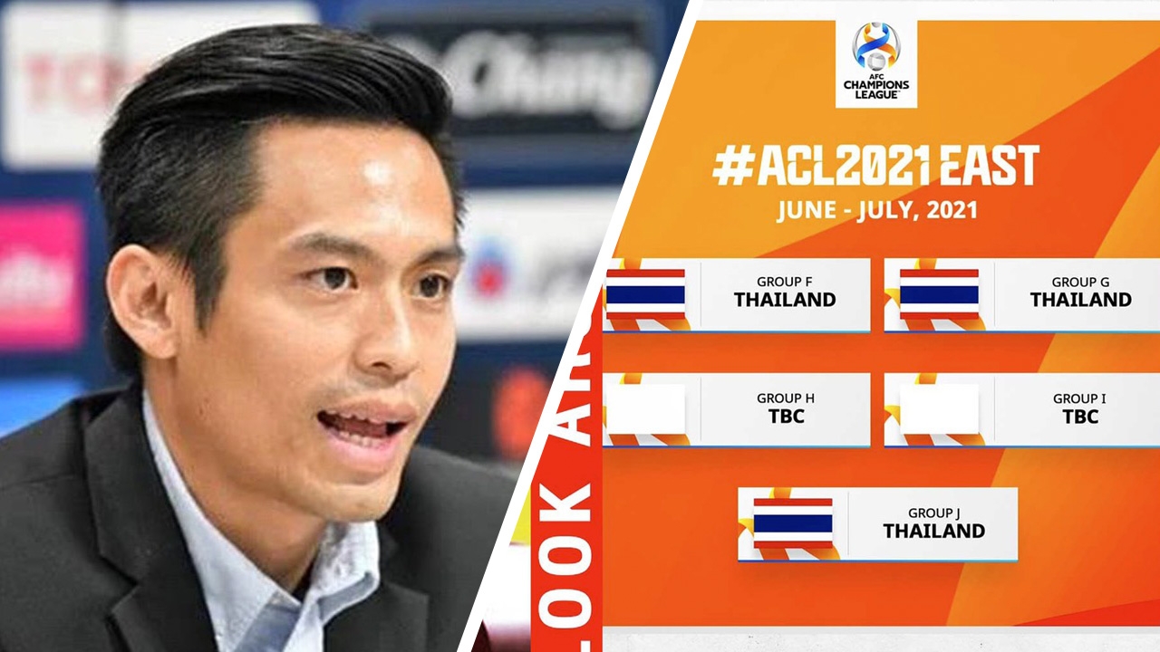 "กรวีร์" เผยหารือ "ศบค." ไฟเขียวจัดแข่ง ACL แบบบับเบิล ลุ้นแฟนบอลเข้าสนาม