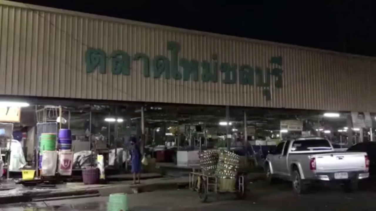 ปิดตลาดใหม่ชลบุรี หลังพบผู้ติดเชื้อโควิด ระดมแพทย์ตรวจทั้งตลาด