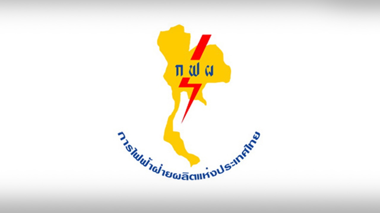มติ ครม. ปรับโครงสร้างเพดานเงินเดือน รองผู้ว่าการ กฟผ. 