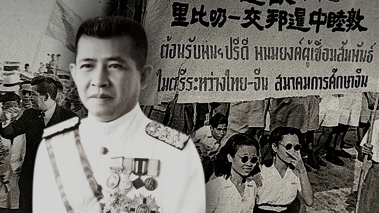 11 พฤษภาคม วันปรีดี พนมยงค์ นักกฎหมายผู้เปลี่ยนแปลงการเมืองไทย
