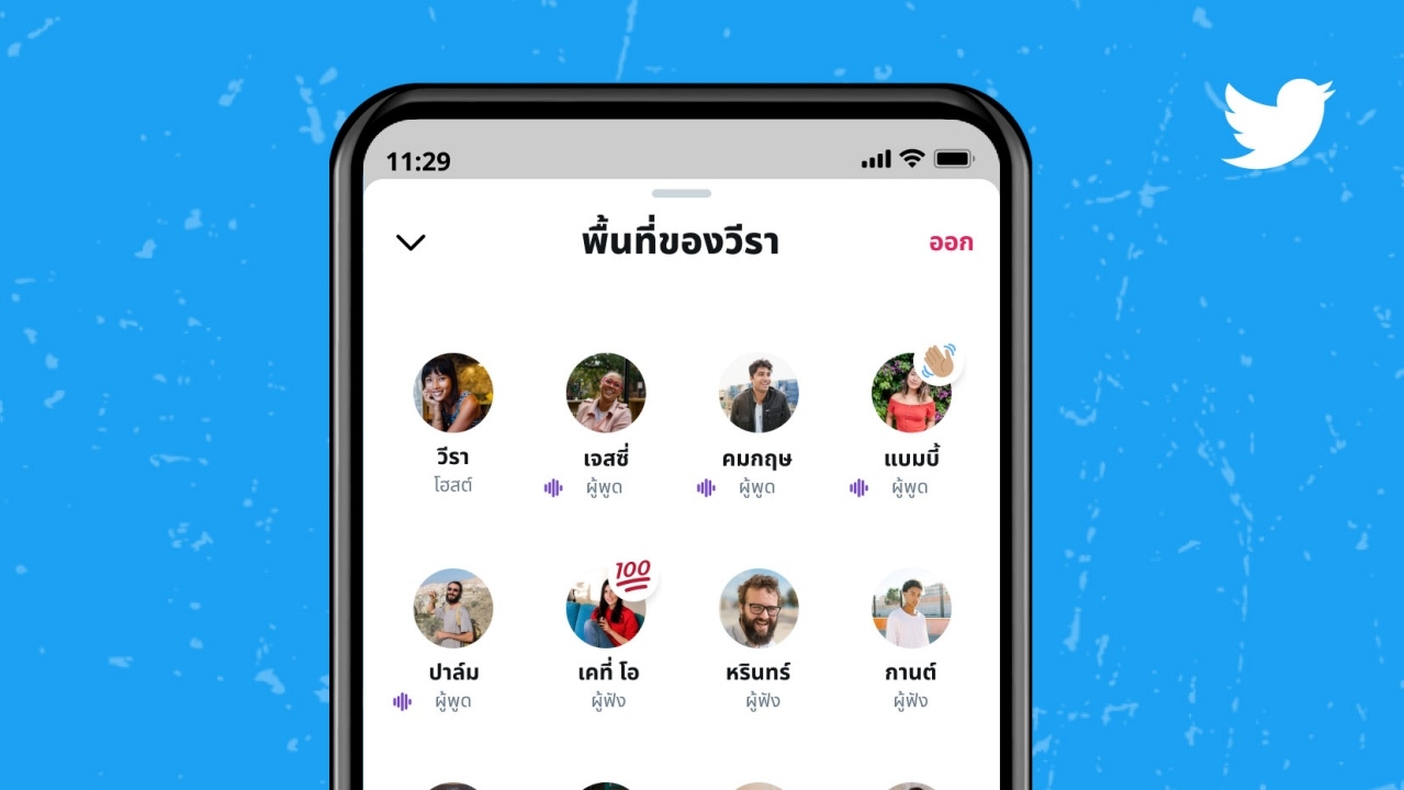 Twitter Spaces เปิดให้บริการแล้ว เพิ่มฟีเจอร์ Ticketed Spaces ช่องทางสร้างรายได้ของโฮสต์