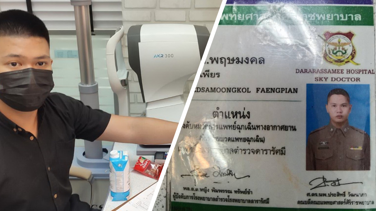 จับหนุ่มอ้างเป็น "แพทย์ตำรวจ" ประจำ รพ.ดารารัศมี ขยายผลพบหนีเกณฑ์ทหาร
