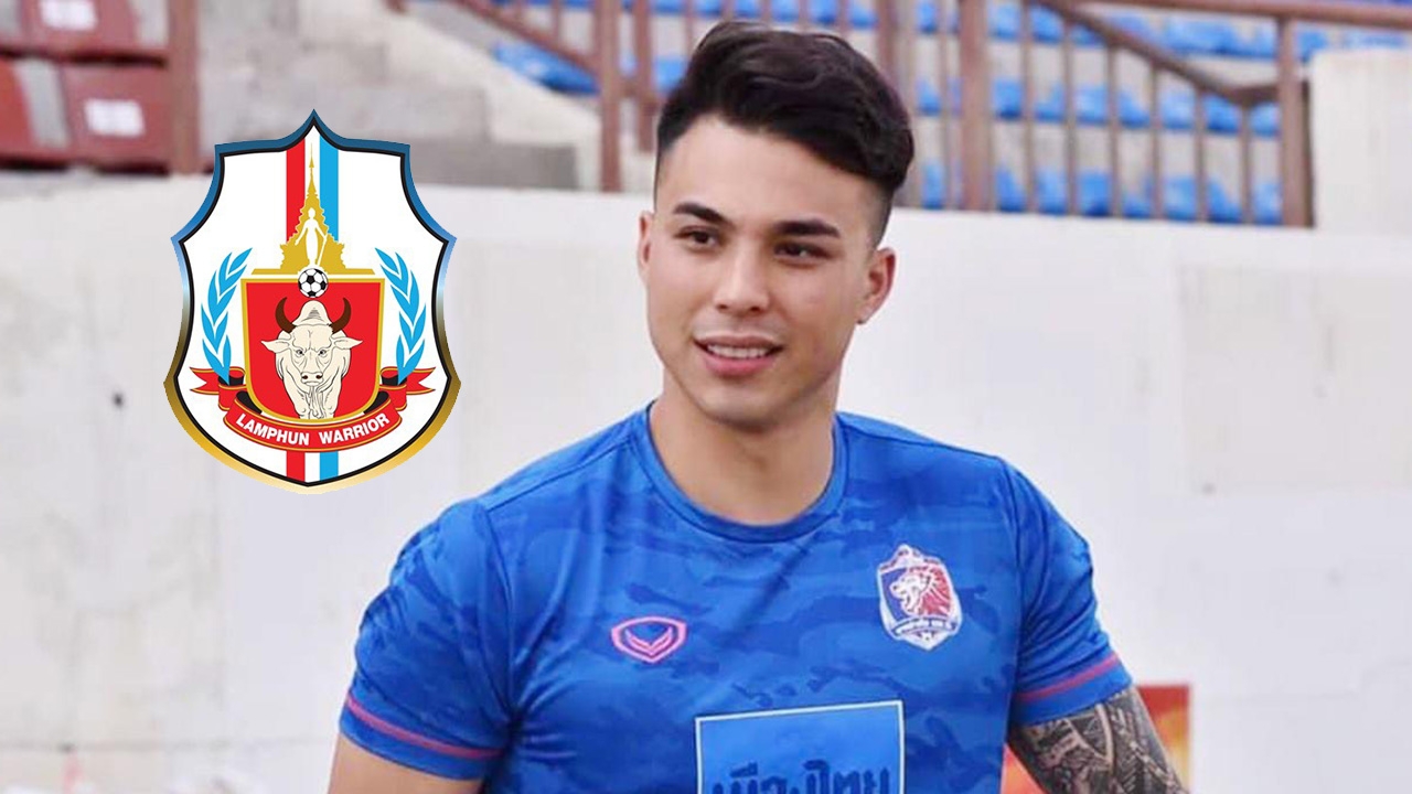 บิ๊กบอส "ลำพูน" สนดึง "ชัปปุยส์" ร่วมทัพลุย "ไทยลีก 2"