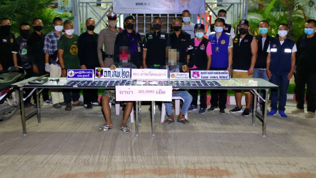 ทหารพราน 23 รวบ 2 โจ๋ขนยาบ้า 20,000 เม็ด มาซ่อนฝังดิน