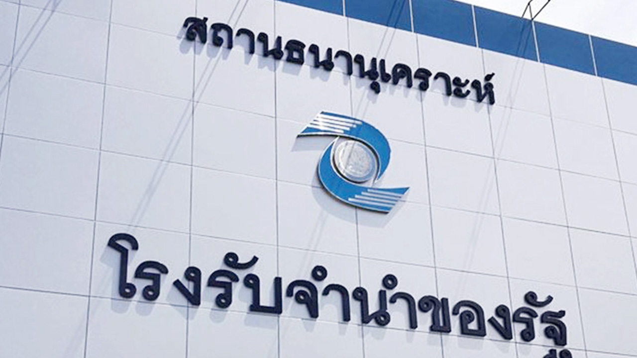 โรงรับจำนำ กทม. ขยายเวลาตั๋วรับจำนำ ช่วยประชาชนลดผลกระทบ "โควิด-19"
