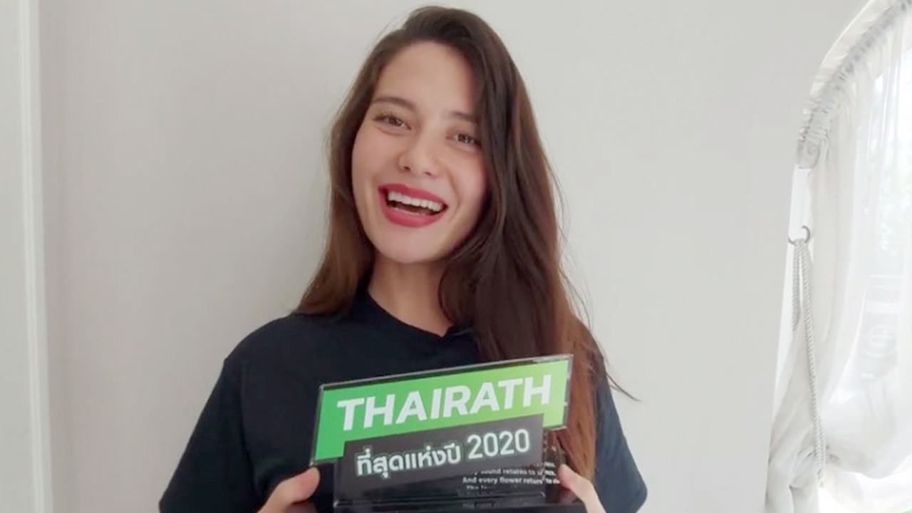 มารีญา คว้าคนบันเทิงไทยแห่งปี รางวัล #ไทยรัฐที่สุดแห่งปี (คลิป)
