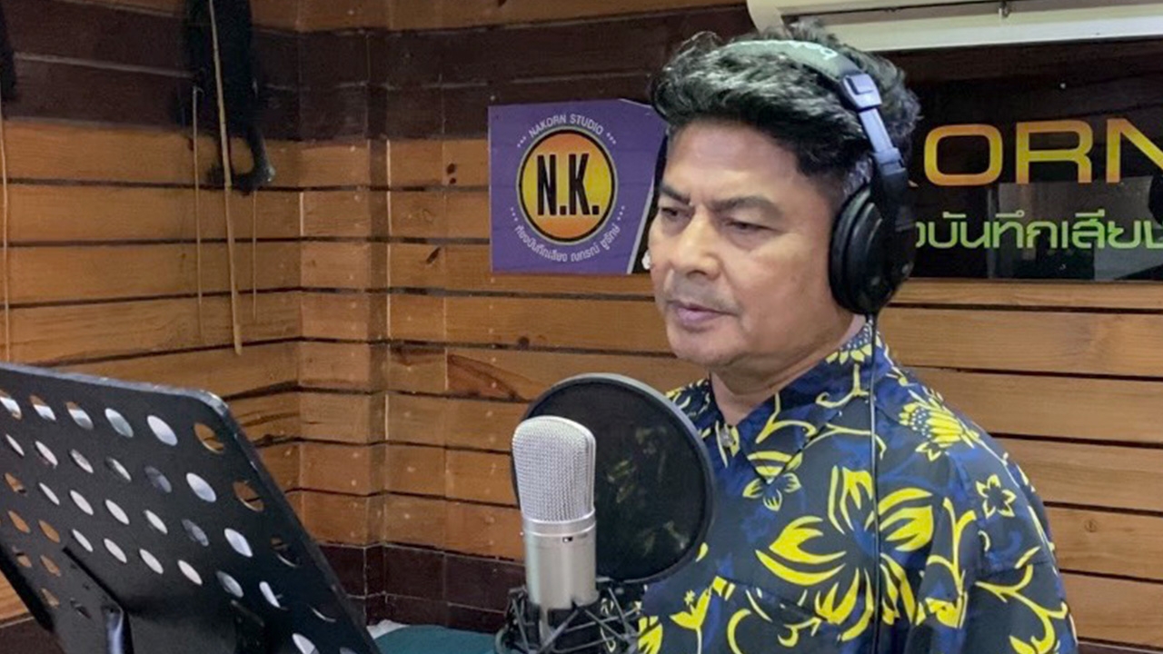 "เทพไท" ครวญเพลงลูกทุ่ง "กักตัวกักใจ" รณรงค์คนไทยให้กักตัวอยู่บ้าน