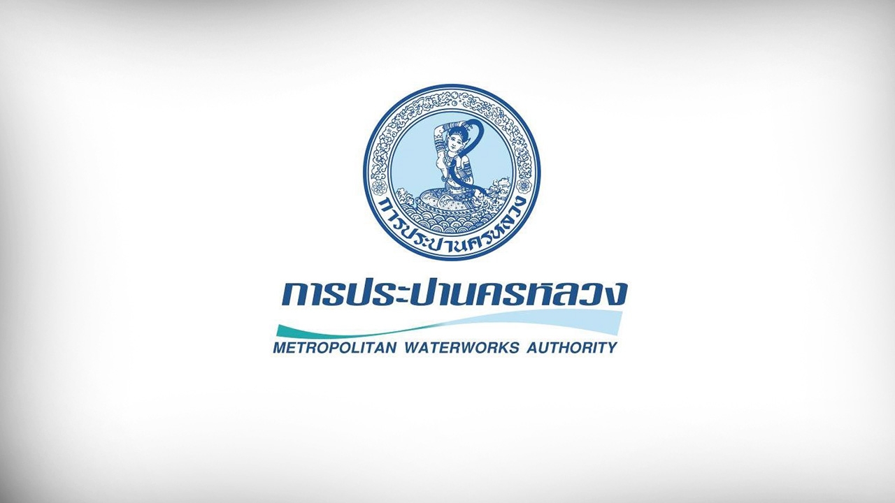 การประปาฯ แจ้งปิดสาขา ตากสิน-สุขสวัสดิ์ ฆ่าเชื้อ หลังพบผู้ป่วยโควิดใช้บริการ