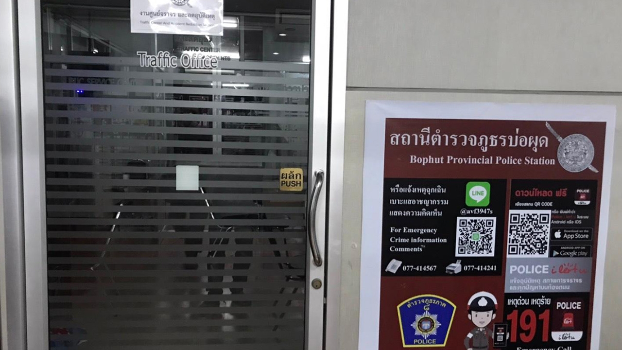 สิบเวรข่มขืนสาวเมียนมา คาโรงพักบ่อผุด ให้ออกราชการ-สอบวินัยร้ายแรง