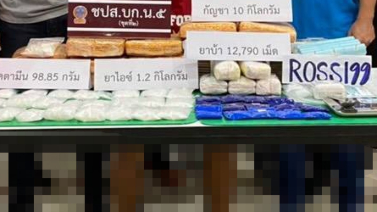 ตำรวจชุดปราบยาเสพติด น.5 ตามรวบหนุ่มวัย 17 รับงานเฝ้าของ-ส่งยาเคปากี 