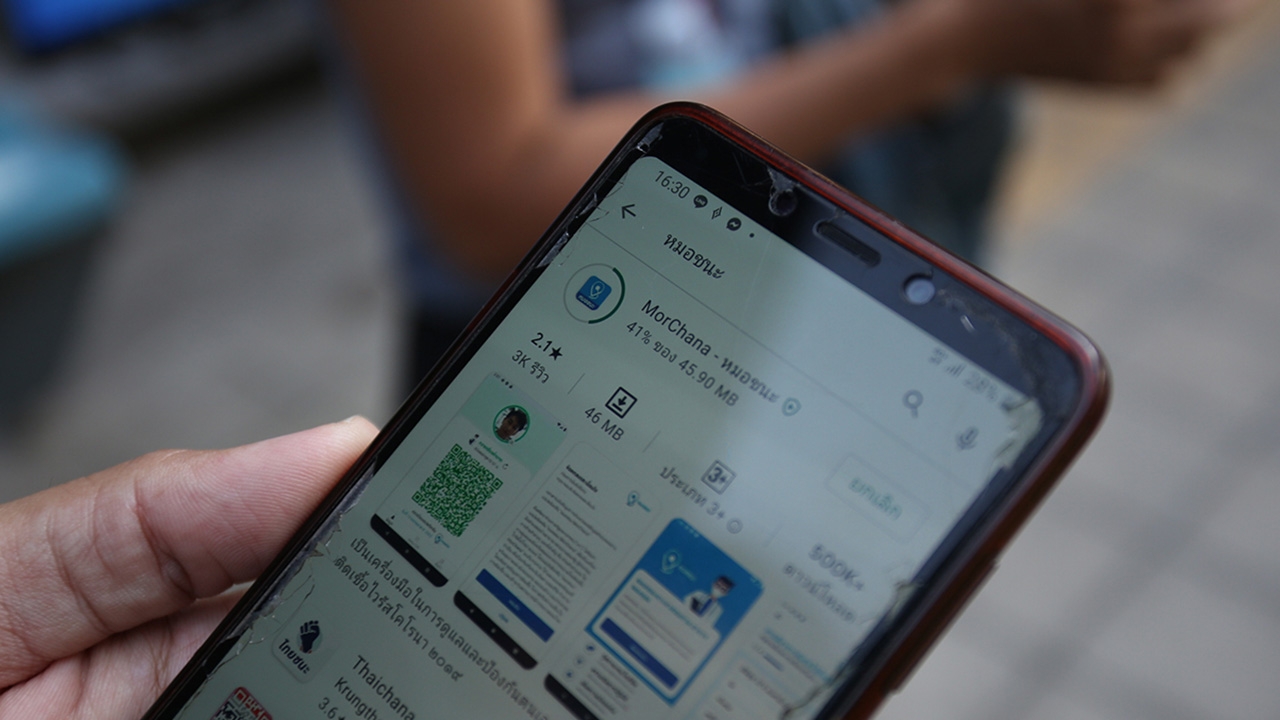 เตือนภัยข่าวปลอม แอปฯ "หมอชนะ" คิดค่าบริการ ข้อความละ 5 บาท