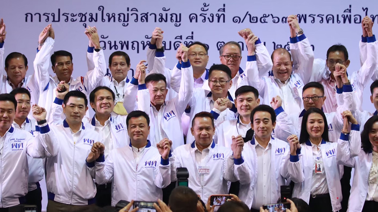 แถลงการณ์ เพื่อไทย หวัง ปี 2564 ประชาชนมีอนาคต ความเป็นอยู่ที่ดีขึ้น 