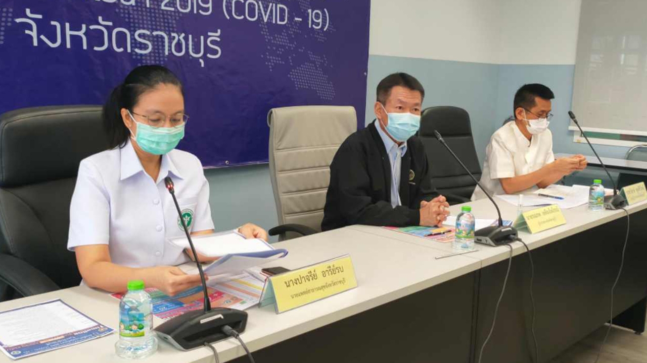 ผวจ.ย้ำ ไม่มี รพ.สนามที่ราชบุรี เพื่อรองรับผู้ป่วยจากสมุทรสาครแน่นอน