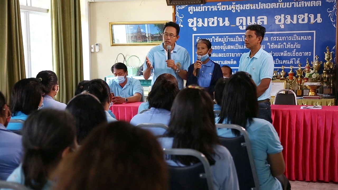 กองทุนแม่ของแผ่นดิน สู้ปัญหายาเสพติด ด้วยความรัก ความเข้าใจ ให้อภัย ให้โอกาส สร้างความปลอดภัยชุมชน