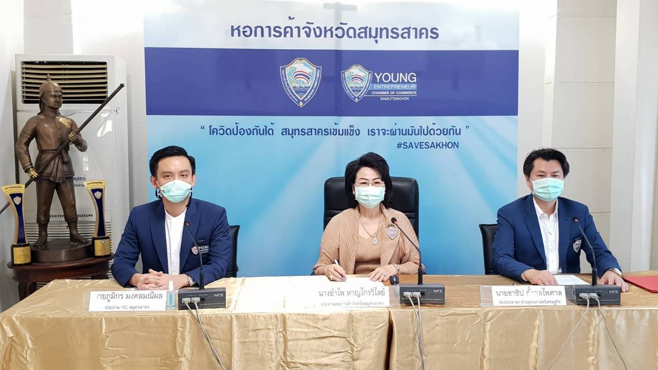 หอการค้าสมุทรสาคร คาดโควิดรอบนี้ เศรษฐกิจในพื้นที่พังกว่า 16,000 ล้าน