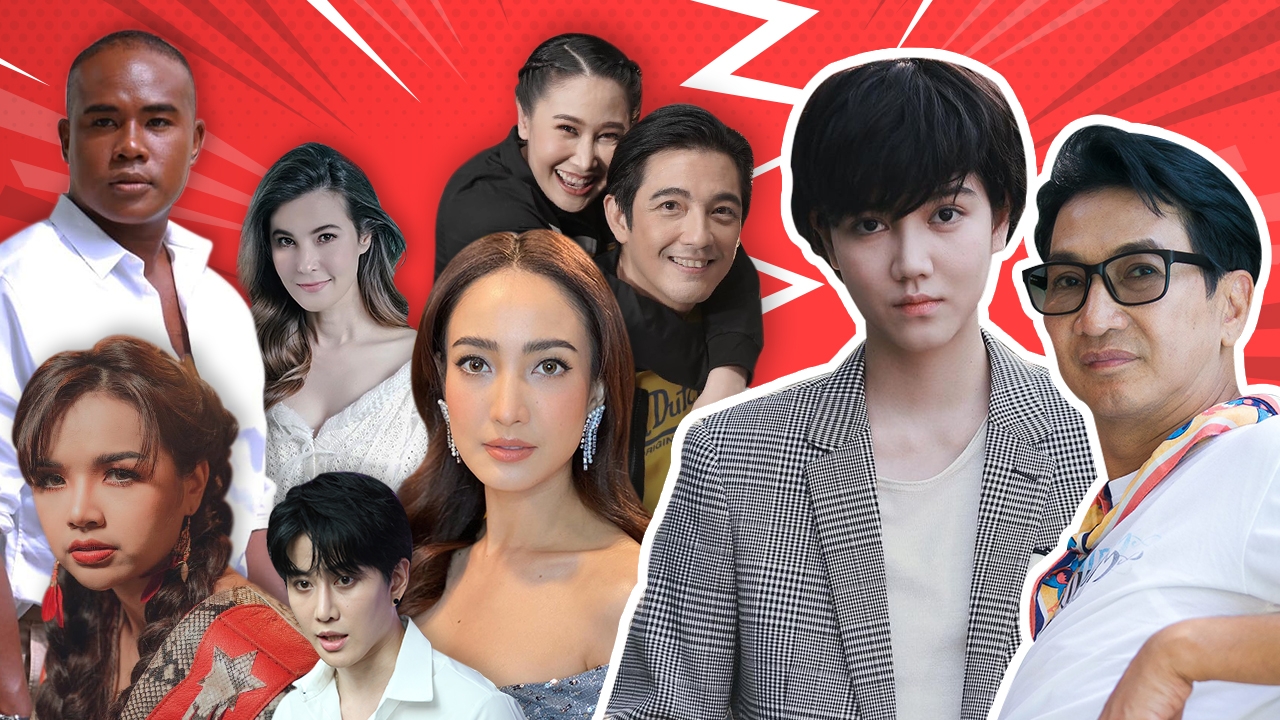 สรุป 7 ดราม่าดาราปีหนูไฟ 2020 ที่สุดแห่งความแซ่บนัวสนั่นวงการ 