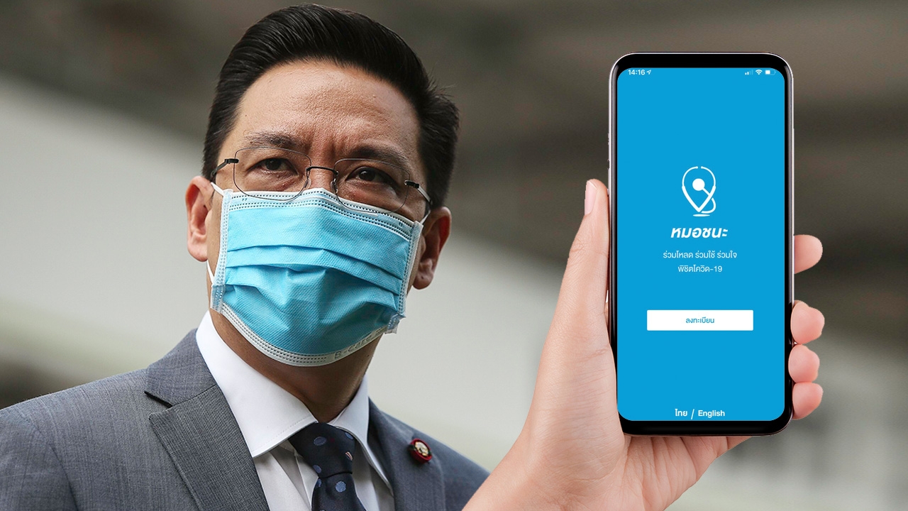 พุทธิพงษ์ ยัน แอปฯ "หมอชนะ" กรมควบคุมโรคเท่านั้นเข้าถึงข้อมูลคนติดโควิด