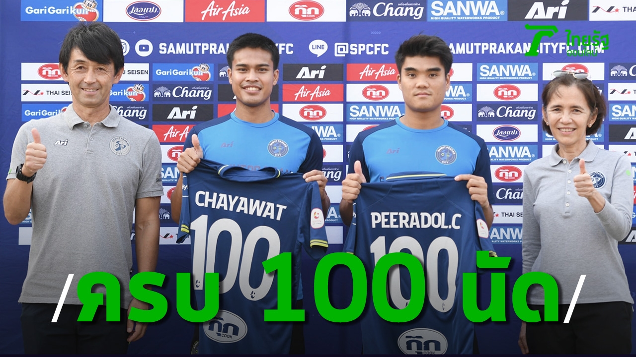 Peeron-Chayawat sudhumu to play for Samut Prakan City for 100 matches