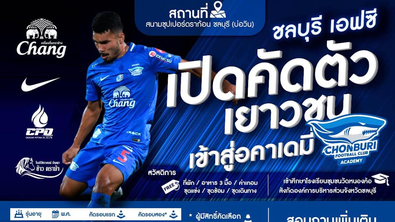 Opportunity has arrived. “Chonburi FC” has opened a selection of youth players into the Academy in 2 generations.