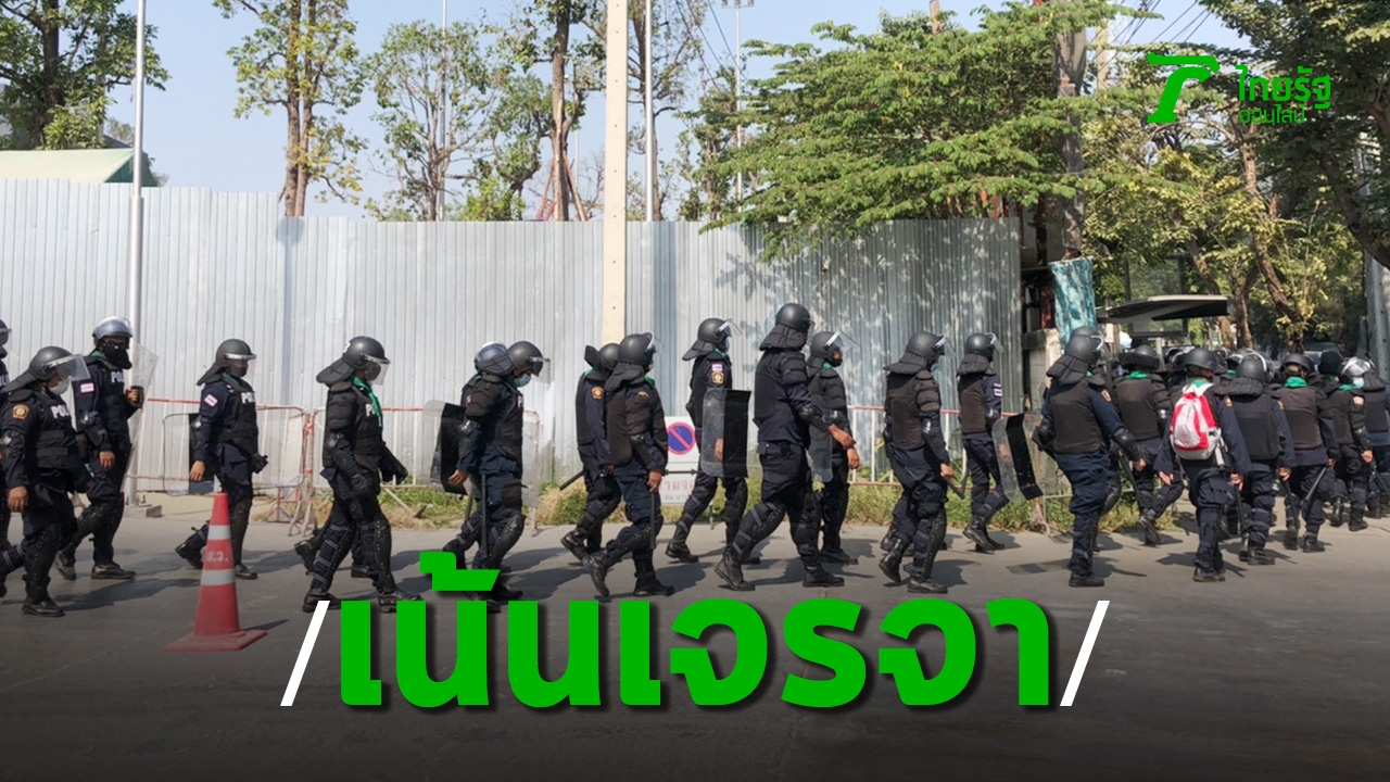 Prepare 4,000 police officers to handle the mob, February 20, focus on negotiating protesters