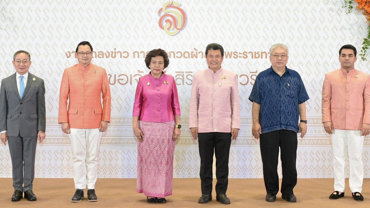 เชิญประกวด ลายขอเจ้าฟ้าสิริวัณณวรีฯ เพื่อสืบสานและอนุรักษ์ผ้าไทย