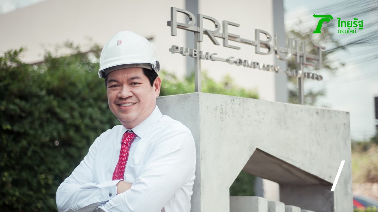 PREB shows an annual profit of over 165.67 million baht, with a dividend of 40 satang per share.