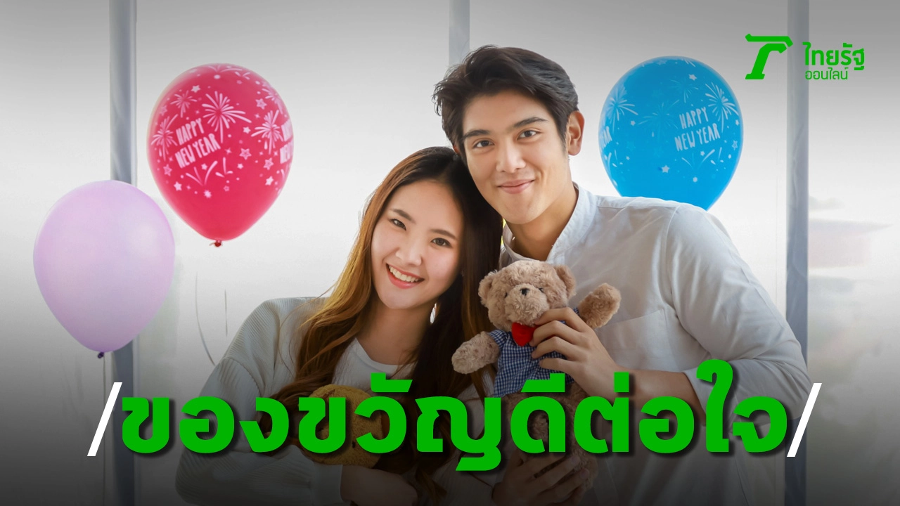 20 ไอเดียของขวัญวันเกิด เก๋ๆ ถูกใจคนรับ ให้ได้ทั้งผู้ชาย-ผู้หญิง