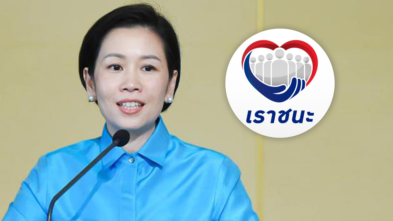 15-25 ก.พ.นี้ รบ.ช่วย "ผู้อยู่ในภาวะพึ่งพิง" ลงทะเบียน "เราชนะ"