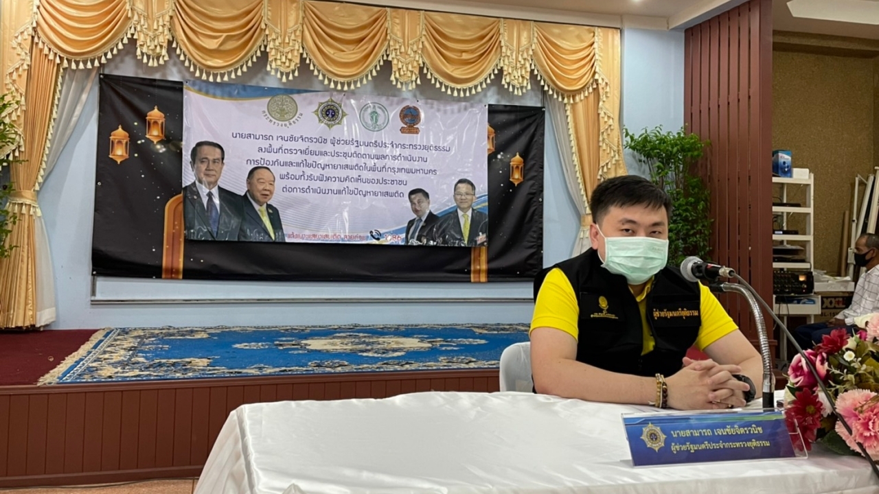 "สามารถ" ลุยพื้นที่เขตบางกะปิ มอบนโยบาย ตามการแก้ปัญหายาเสพติด
