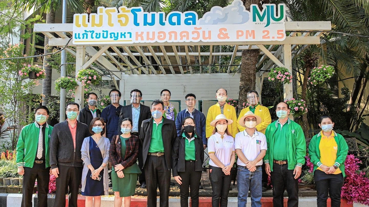 “แม่โจ้โมเดล” แก้หมอกควัน