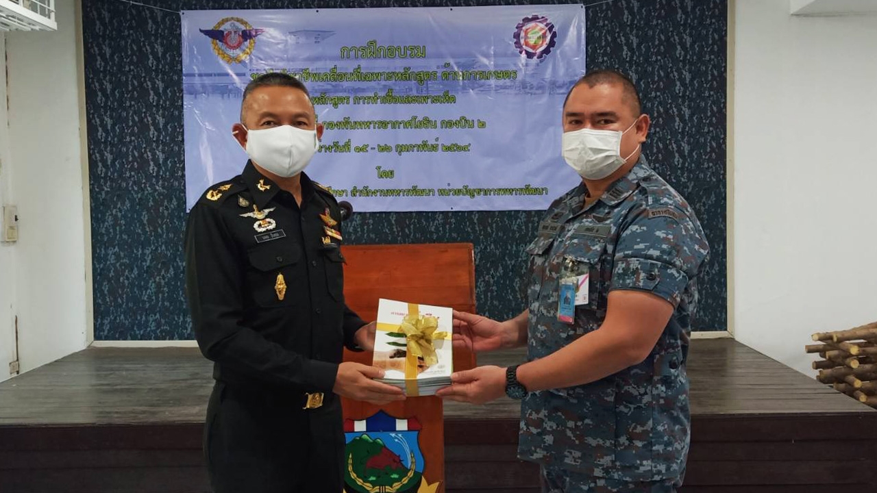 "เสธ.ปิ่น" ส่งชุดฝึกอบรมการเกษตร สทพ. เสริมรู้กำลังพล พัน.อย.บน.2