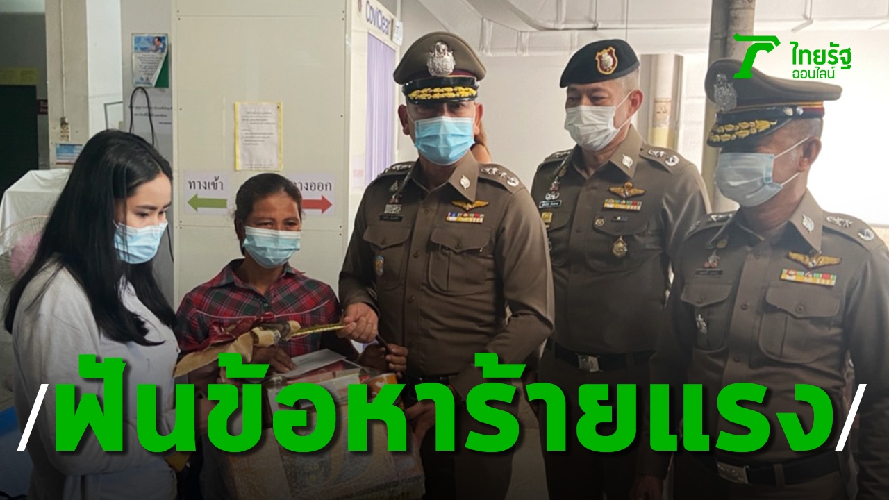 ผบช.ภ.8 เยี่ยมพ่อค้าเหยื่อตำรวจเมากร่างยิงโหด ย้ำจะดำเนินคดีเฉียบขาด