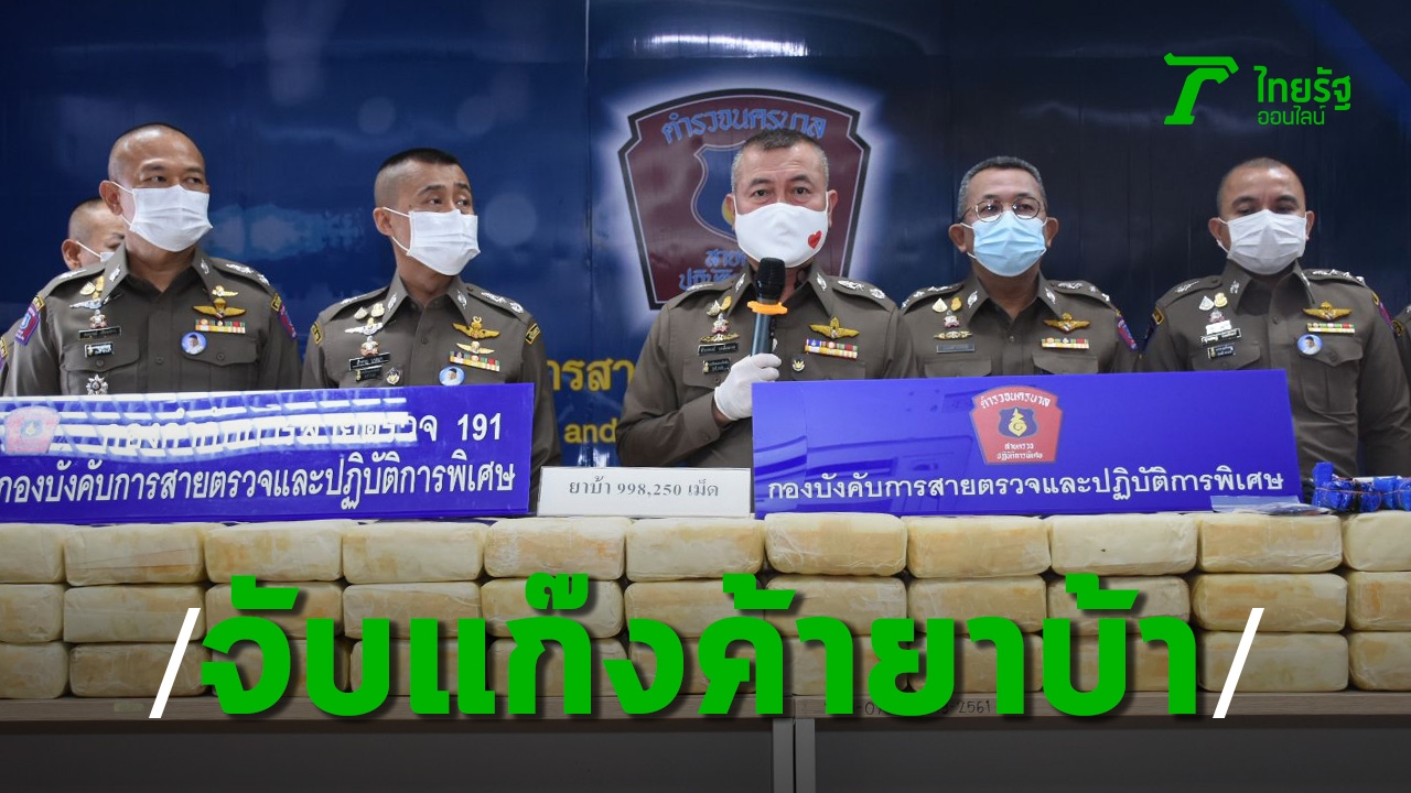 191 police traces to arrest 2 teenagers in drug trafficking  Holds more than 9 hundred thousand tablets