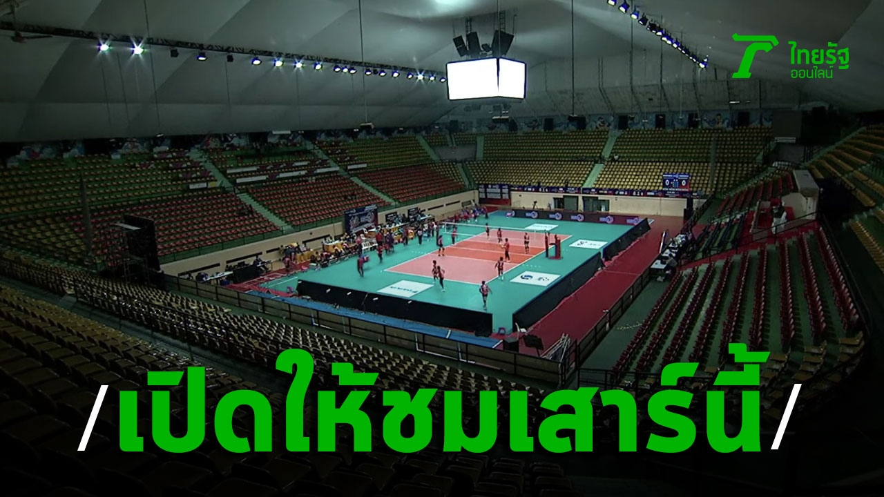 Sat volleyball is open for spectators to enter the field.  The Thai League battle starts 27 Feb.