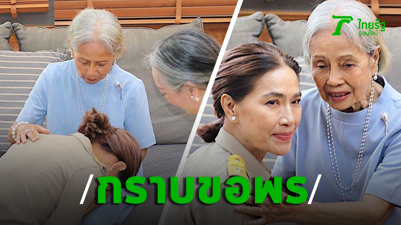 Song Chanot Thida reveals Moment Tun Nuntida respectfully asks her mother in a civil servant’s clothes.