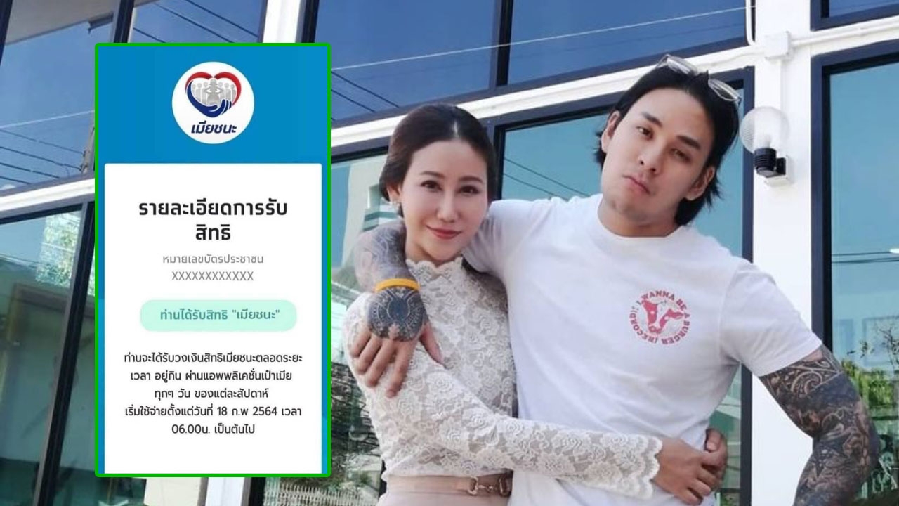 เบลล์ อดิราภ์ สนับสนุนแอป “เมียชนะ” ทำเอาแทค ภรัณยู ถึงกับอึ้ง