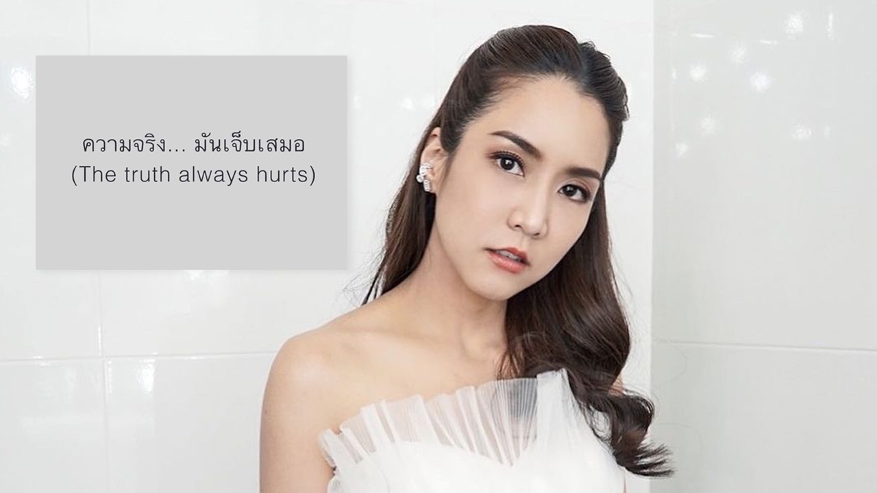 จั๊กจั่น โพสต์เศร้ารัวๆ "ความจริงมันเจ็บเสมอ" แฟนๆ แห่ให้กำลังใจ