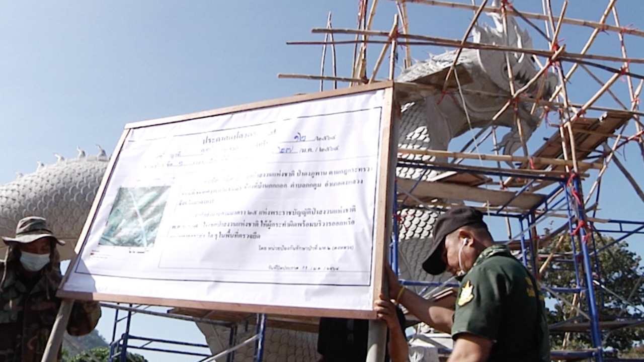  จนท.ป่าไม้ปักป้าย สั่งห้ามลุงพลและบริวาร ก่อสร้าง “พญานาค”