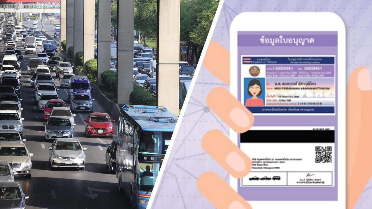 เปิดให้ทำใบขับขี่ ต่ออายุใบขับขี่ตั้งแต่ 1 ก.พ.64 แต่ต้องจองคิวออนไลน์