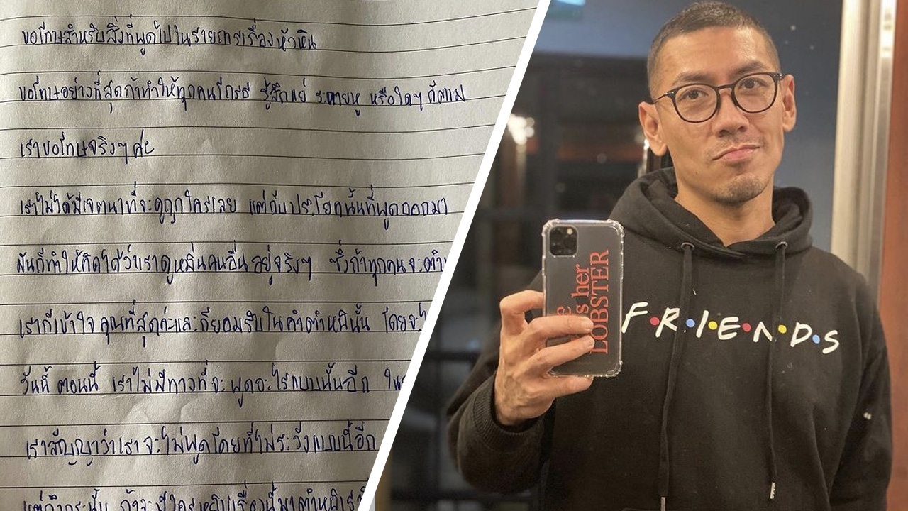 ป๋อมแป๋ม ขอโทษ ถูกขุดคลิปเก่า ไม่มีเจตนาขำเด็กอยากไปหัวหินก่อนตาย