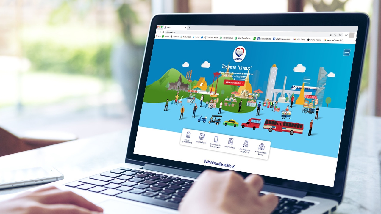 เงิน "เราชนะ" จ่ายให้ผู้มีสิทธิทุกสัปดาห์ โอนเข้าบัญชี-เติมเงิน ไม่ได้