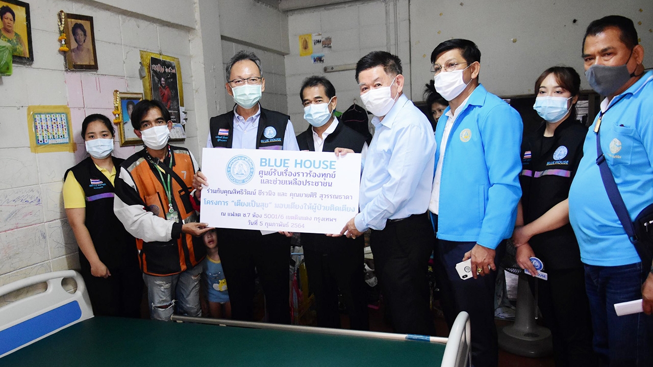 ศูนย์ BLUE HOUSE ปชป. ลงพื้นที่ดินแดง มอบเตียงปันสุขให้ผู้ป่วยติดเตียง