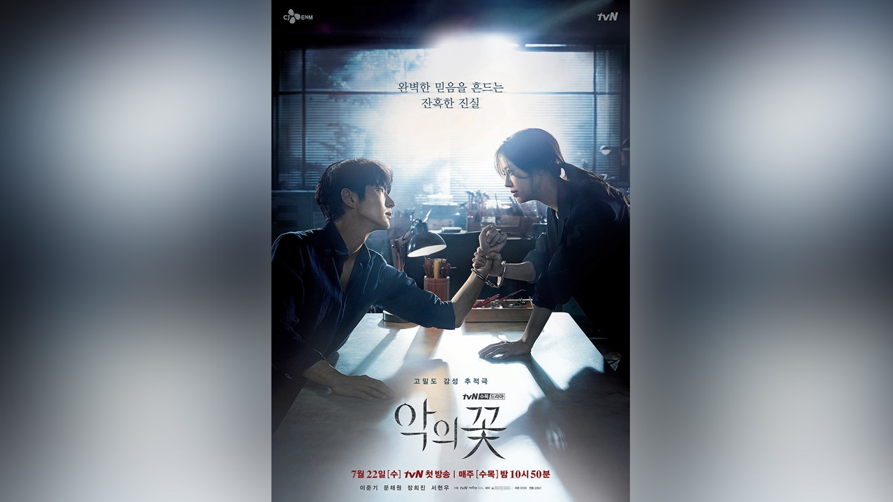 “ทรูวิชั่นส์” ชวนค้นหา “ฆาตกร” ซีรีส์ระทึกขวัญ “Flower of Evil”