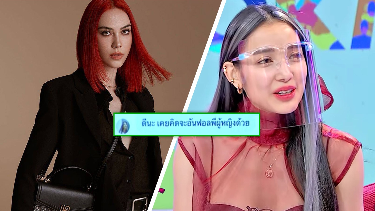 แพท เผยแชต แมท ตอบข่าวมือลั่นอันฟอลไอจี แต่ชาวเน็ตสงสัยพี่ผู้หญิงคือใคร