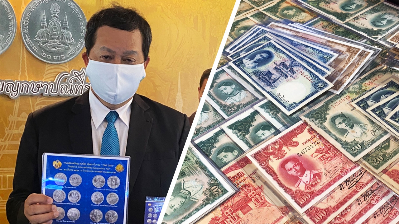 "ยุทธนา" เปิดงานแสดงเหรียญ ธนบัตร และเงินตราโบราณ TINF 2021