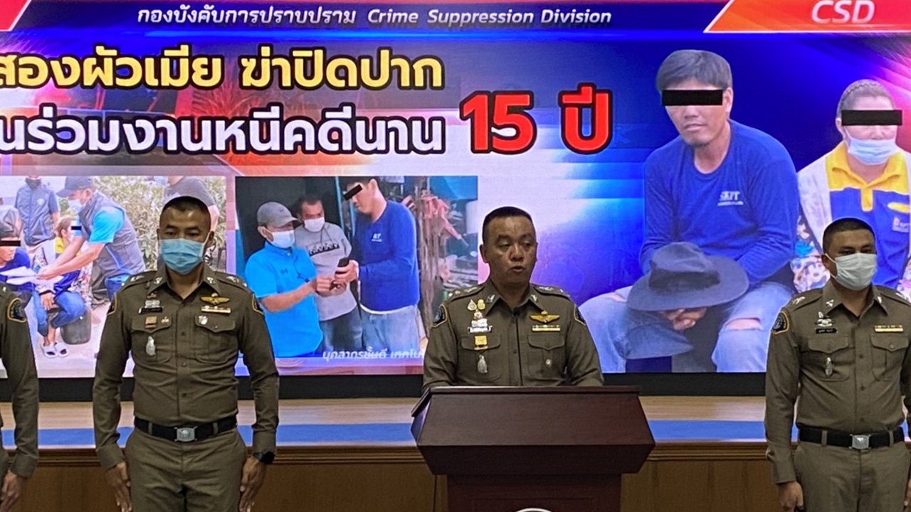 กองปราบรวบสองผัว-เมีย ติดบัญชีดำมือปืน ลวงเพื่อนร่วมงานมาฆ่าปิดปาก