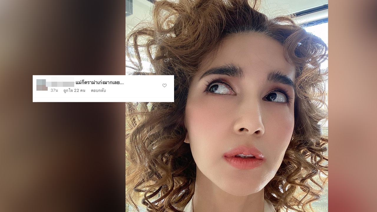 แม่โบว์ ไม่นิ่งเฉย ตอบกลับชาวเน็ตหลังถูกแซะแรง “แม่ก็ดราม่าเก่งมากเลย”