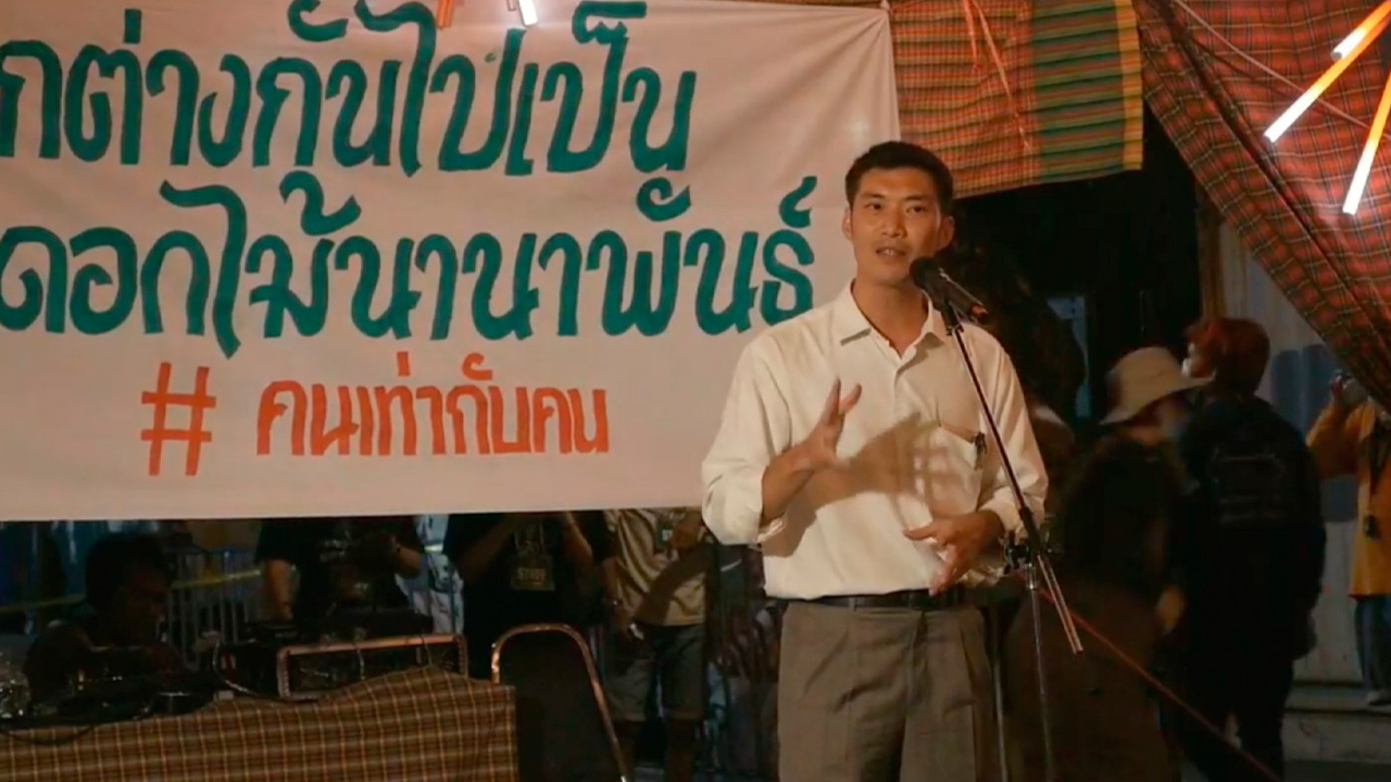 “ธนาธร” ปราศรัยให้กำลังใจชาวบางกลอย มองม็อบโดน ม.112 ควรได้ประกันตัวสู้คดี