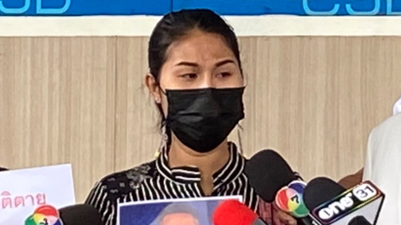 ภรรยา "หมวดบอล" ขอกองปราบฯ ให้ทำคดีแทน ชี้ ตำรวจท้องที่ทำคดีอืด